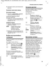 Страница 56