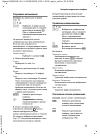 Страница 62