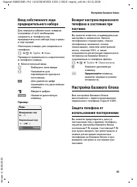 Страница 66