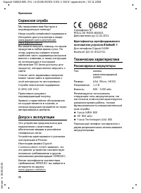 Страница 73