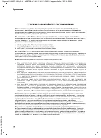 Страница 75