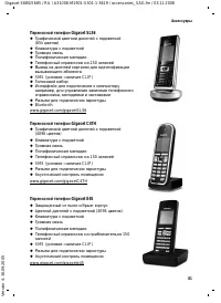 Страница 82