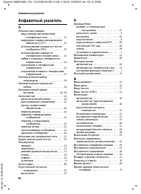 Страница 85