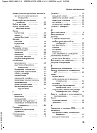 Страница 86