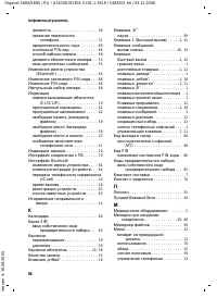 Страница 87