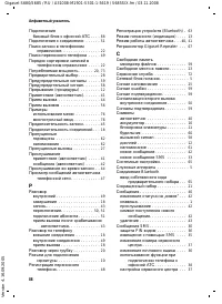 Страница 89