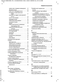 Страница 90