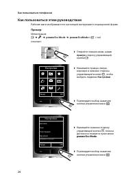 Страница 25