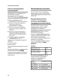 Страница 43