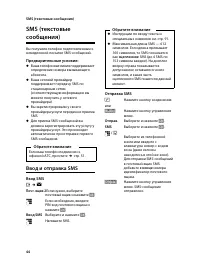 Страница 45