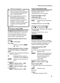 Страница 46