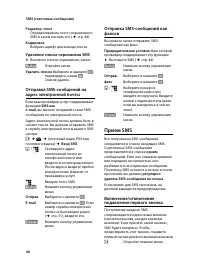 Страница 47