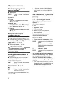 Страница 49
