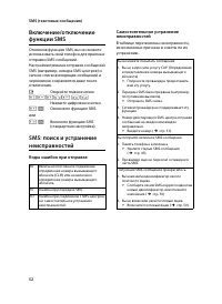 Страница 53