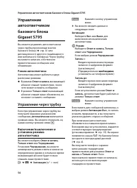 Страница 55