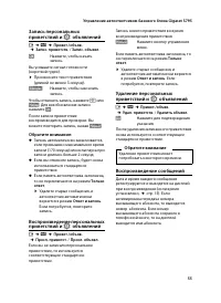 Страница 56