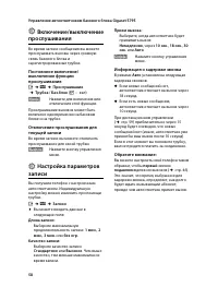 Страница 59