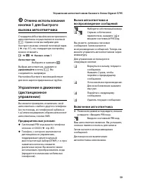 Страница 60