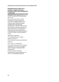 Страница 61