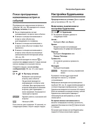 Страница 66