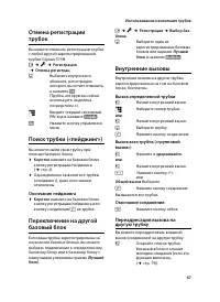 Страница 68