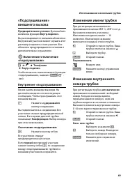 Страница 70