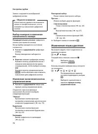 Страница 73