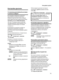 Страница 74