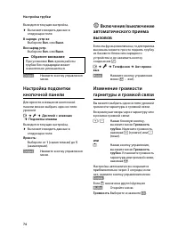 Страница 75