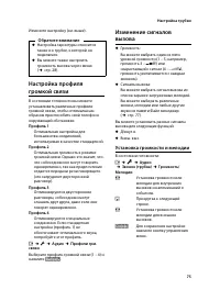 Страница 76