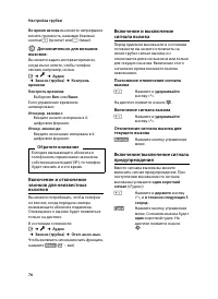 Страница 77