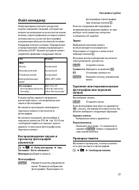 Страница 78