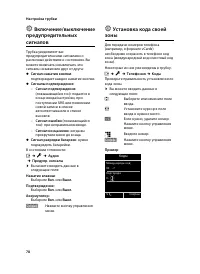 Страница 79