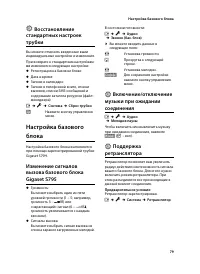Страница 80