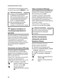 Страница 81