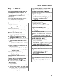 Страница 86