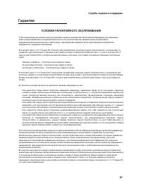 Страница 88