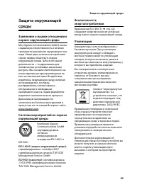 Страница 90