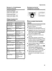 Страница 92