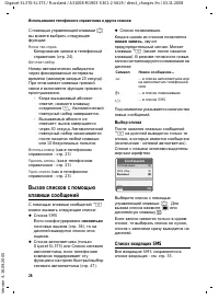 Страница 27