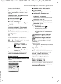 Страница 28