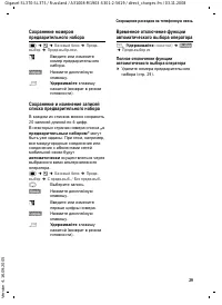 Страница 30