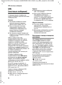 Страница 31