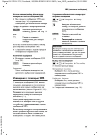 Страница 36