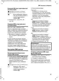 Страница 38