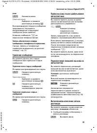 Страница 44