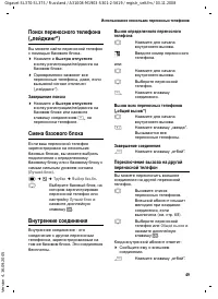 Страница 50