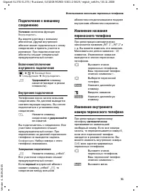 Страница 52