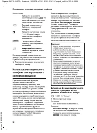 Страница 53