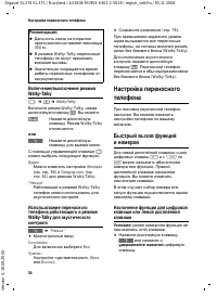 Страница 55